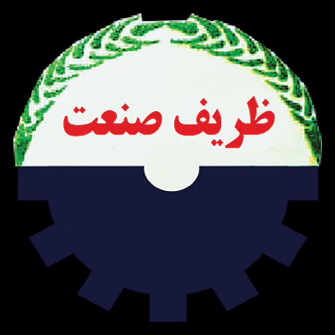 شرکت تولیدی ادوات کشاورزی ظریف صنعت طالبی در خمین
